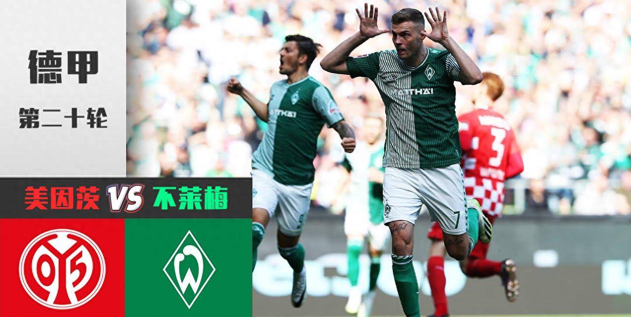 世俱杯2025-包含云达不莱梅后防表现出色，球队逐渐稳定的词条